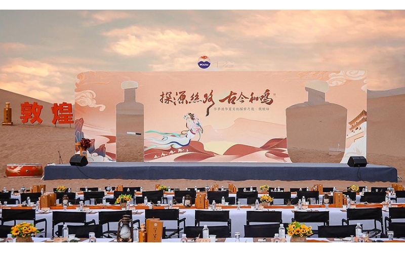 當(dāng)敦煌飛天又遇茅臺醬香，華茅再度演繹文化交融創(chuàng)新之美