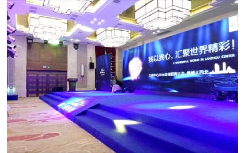 蘭州中心2016全球招商大會，震撼大西北